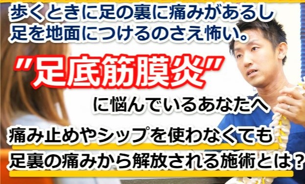 足底筋膜炎